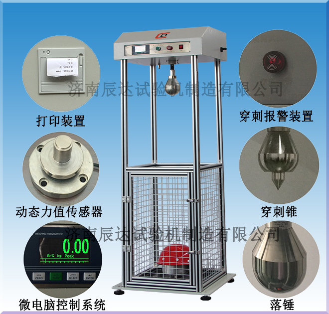 安全帽耐沖擊試驗機的工作原理是什么？